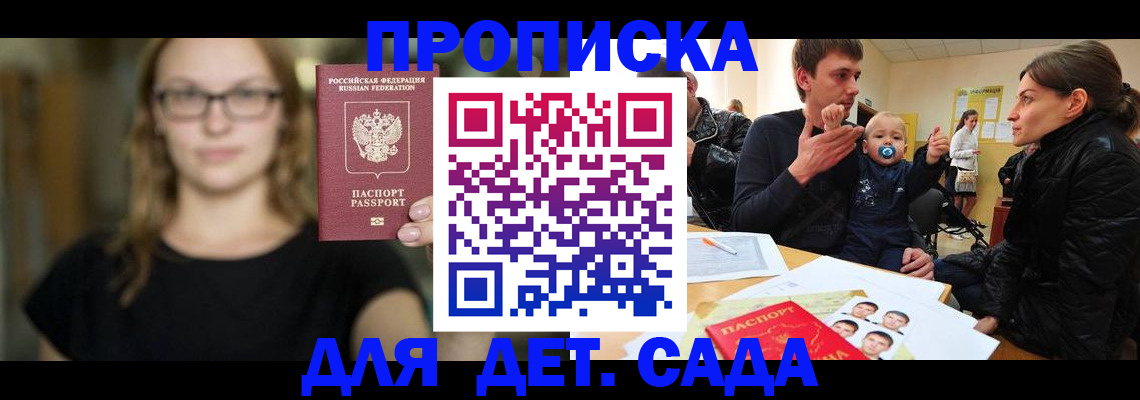 прописка для военкомата в Магадане