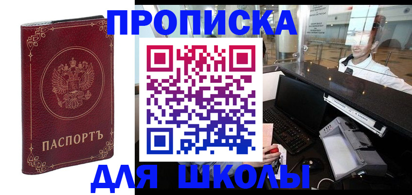 временная регистрация законно в Магадане