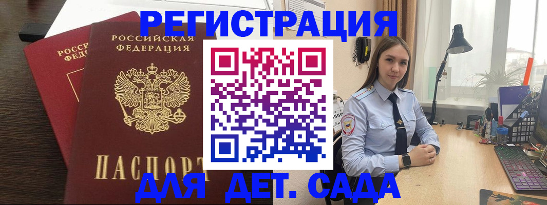 где прописаться в Магадане